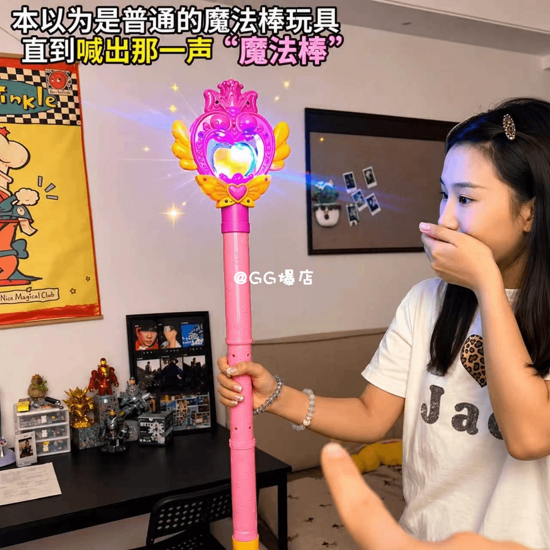 儿童节收到这个魔法棒太开心啦