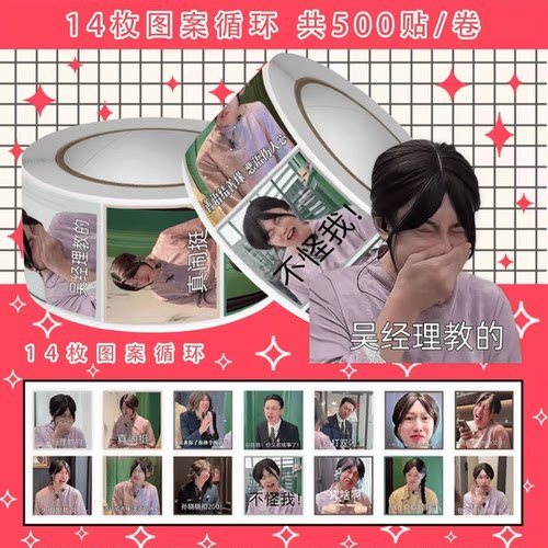 紫薯精周小闹刘文祥贴纸