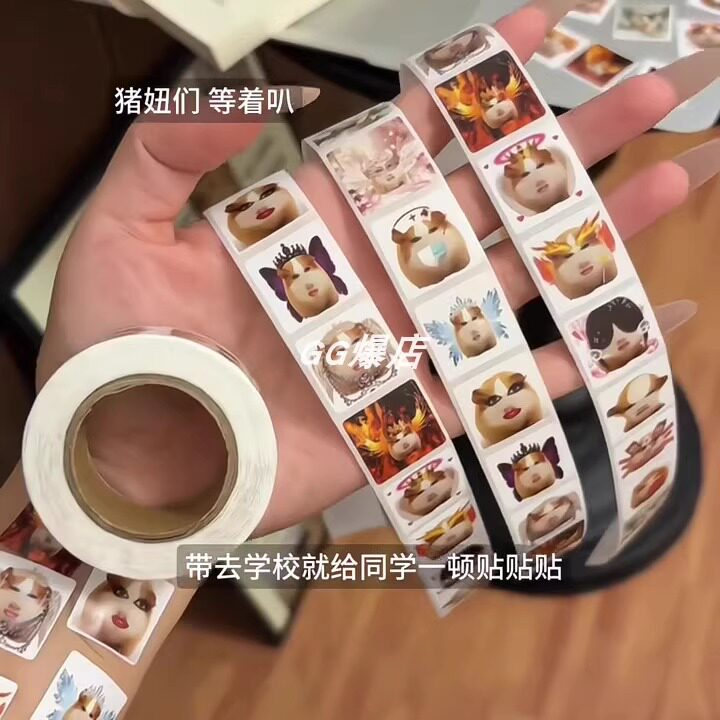 爆款猪妞头像卷卷贴仙女下凡表情包抽象至尊皮肤学生恶搞贴文具贴