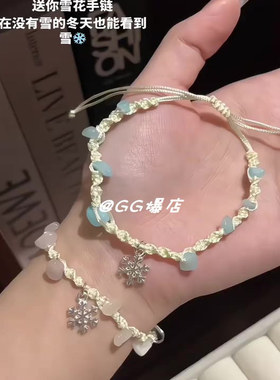 这个冬天必须安排的雪花手链