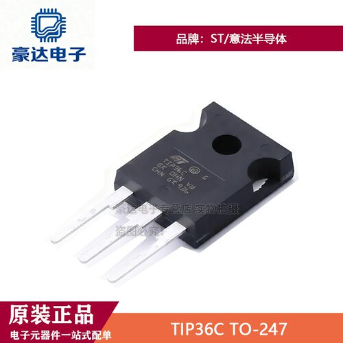 原装正品TIP36C TO-247 PNP 电流:25A 电压:100V 三极管(BJT)