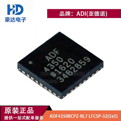 原装正品ADF4350BCPZ-RL7 LFCSP-32 集成VCO的宽带频率合成器