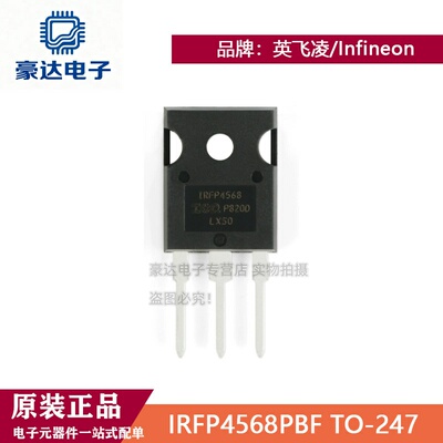 原装正品 IRFP4568PBF TO-247 N沟道 150V/171A 场效应管MOSFET