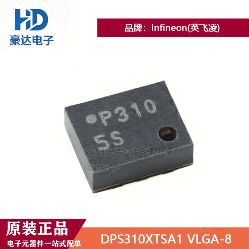 原装正品DPS310XTSA1 VLGA-8 用于便携式设备的数字气压传感器