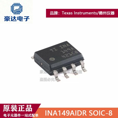 原装正品 INA149AIDR SOIC-8 高共模电压差分放大器芯片