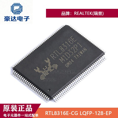 RTL8316E-CG LQFP-128 16端口10/100M单芯片交换控制器芯片