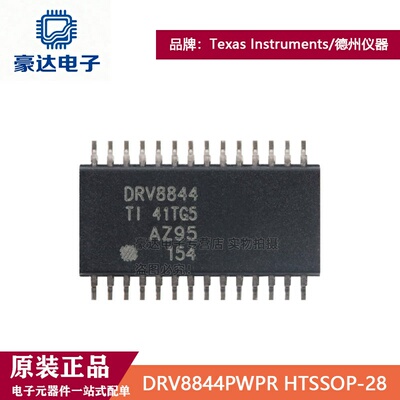 原装正品DRV8844PWPR HTSSOP-28  60V 1.75A有刷直流电机驱动芯片