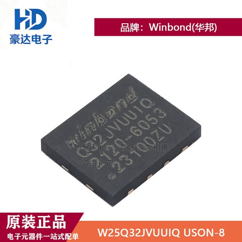 原装正品W25Q32JVUUIQ USON-8双路 四路SPI接口3V 32Mbit串行闪存