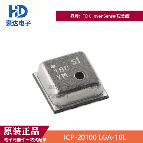 原装正品ICP-20100 LGA-10L 高精度、低功耗气压与温度传感器
