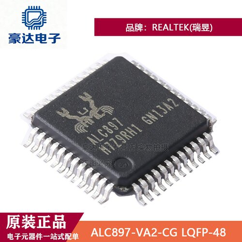 ALC897-VA2-CG LQFP-48 7.1+2声道高清音频编解码器