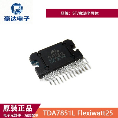 原装正品TDA7851L Flexiwatt25四路BTL输出 音频功率放大器