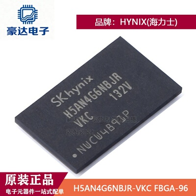 HYNIX(海力士) H5AN4G6NBJR-VKC FBGA-96 4Gb DDR4 SDRAM存储芯片