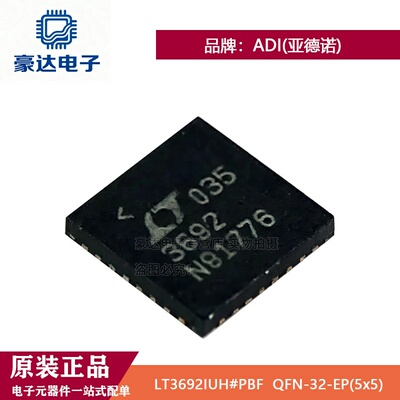 原装正品现货可拍LT3692IUH#PBF QFN-32 DC-DC电源芯片