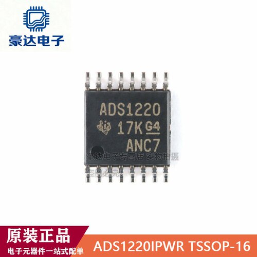 原装正品 贴片 ADS1220IPWR TSSOP-16 24位模数转换器芯片