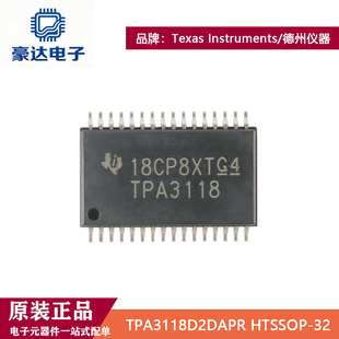 原装正品 TPA3118D2DAPR HTSSOP-32 单声道D类音频放大器IC芯片
