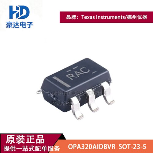 原装正品OPA320AIDBVR SOT-23-5 20MHz 0.9p低噪声CMOS运算放大器