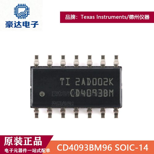 原装正品CD4093BM96 SOIC-14 四路二输入与非施密特触发器