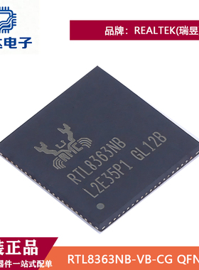 RTL8363NB-VB-CG QFN-76  2+1端口 10/100/1000M交换机控制器芯片