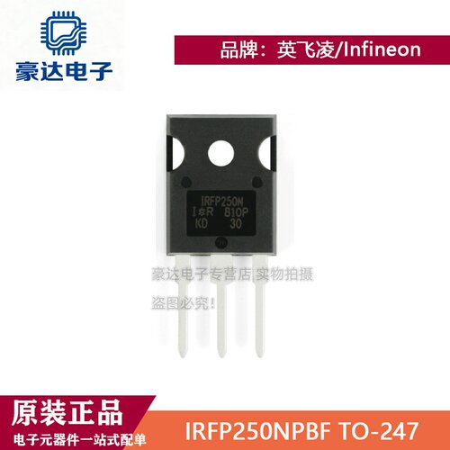 装正品 IRFP250NPBF TO-247 N沟道200V/30A 直插MOSFET场效应管