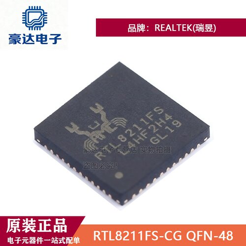 RTL8211FS-CG QFN-48(6x6) 集成10/100/1000M以太网精密收发器