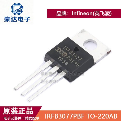 原装正品IRFB3077PBF TO-220AB N沟道 75V 210A 场效应管(MOSFET)