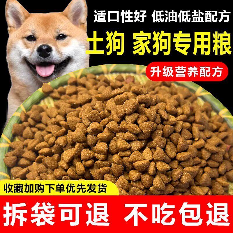 狗粮营养鲜肉成幼犬通用大袋实惠