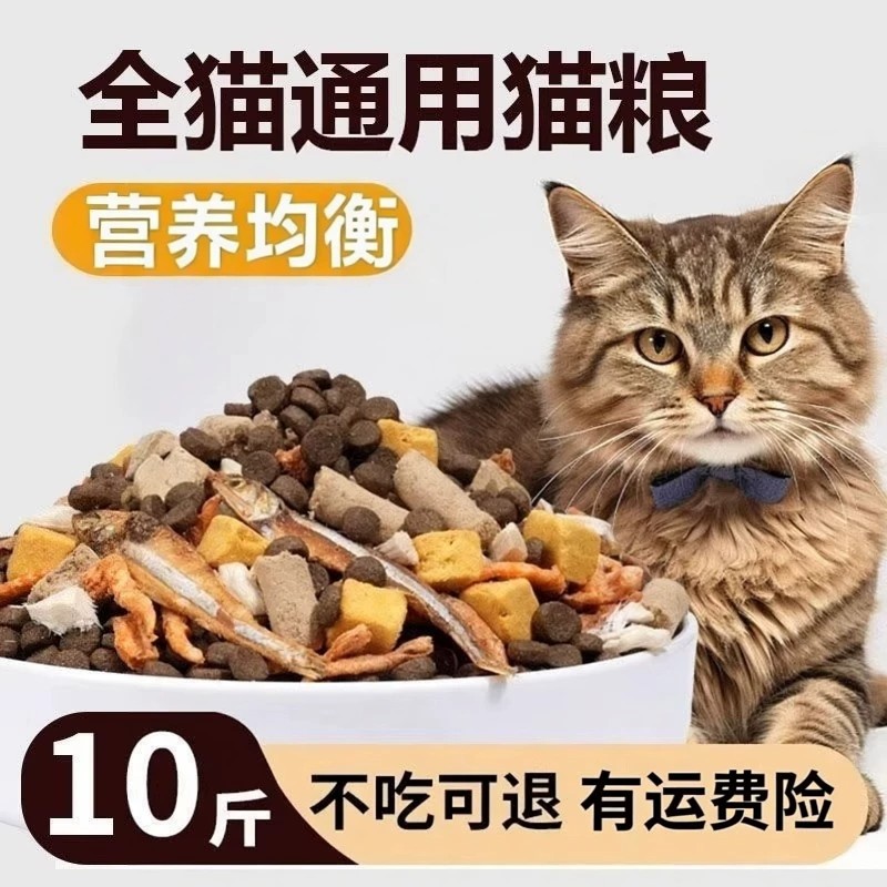 狸花猫猫粮专用高蛋白营养鲜肉粮