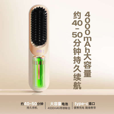 迷你直发梳负离子不伤发直卷两用宿舍充电梳子无线便携美发造型梳