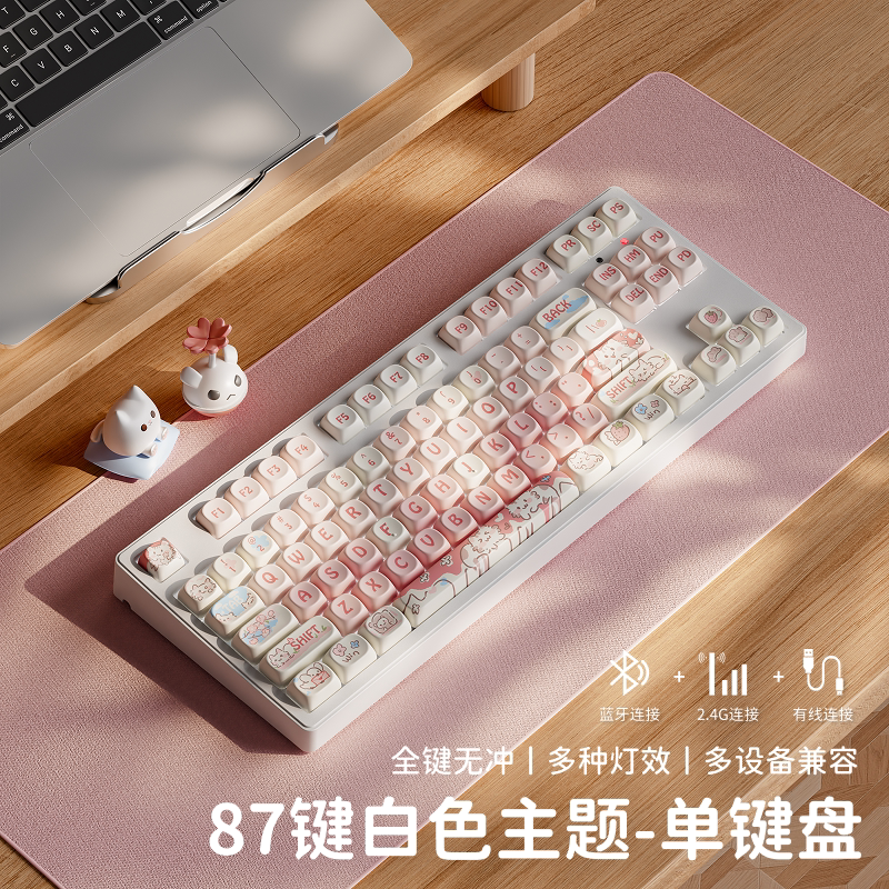 前行者MT87草莓小猫无线机械键盘图片