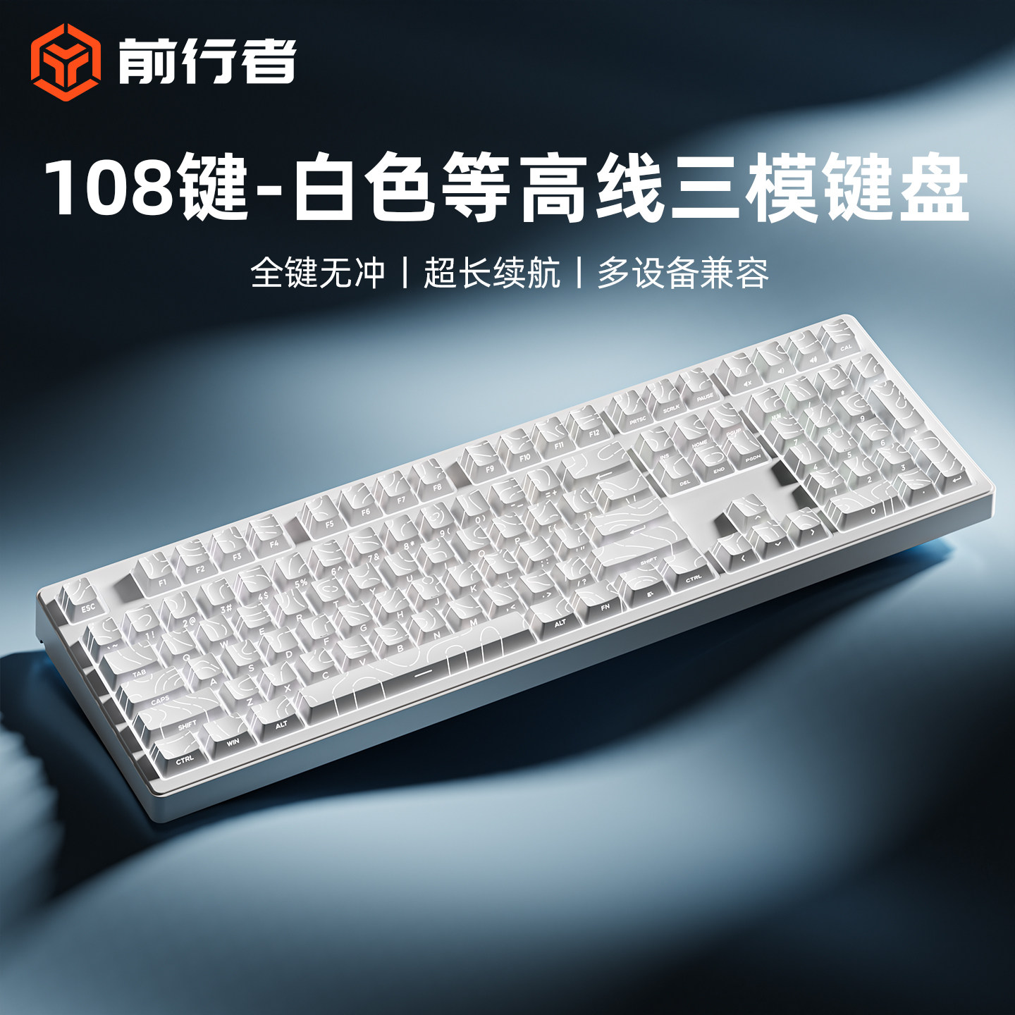 前行者MT87无线三模机械键鼠图片