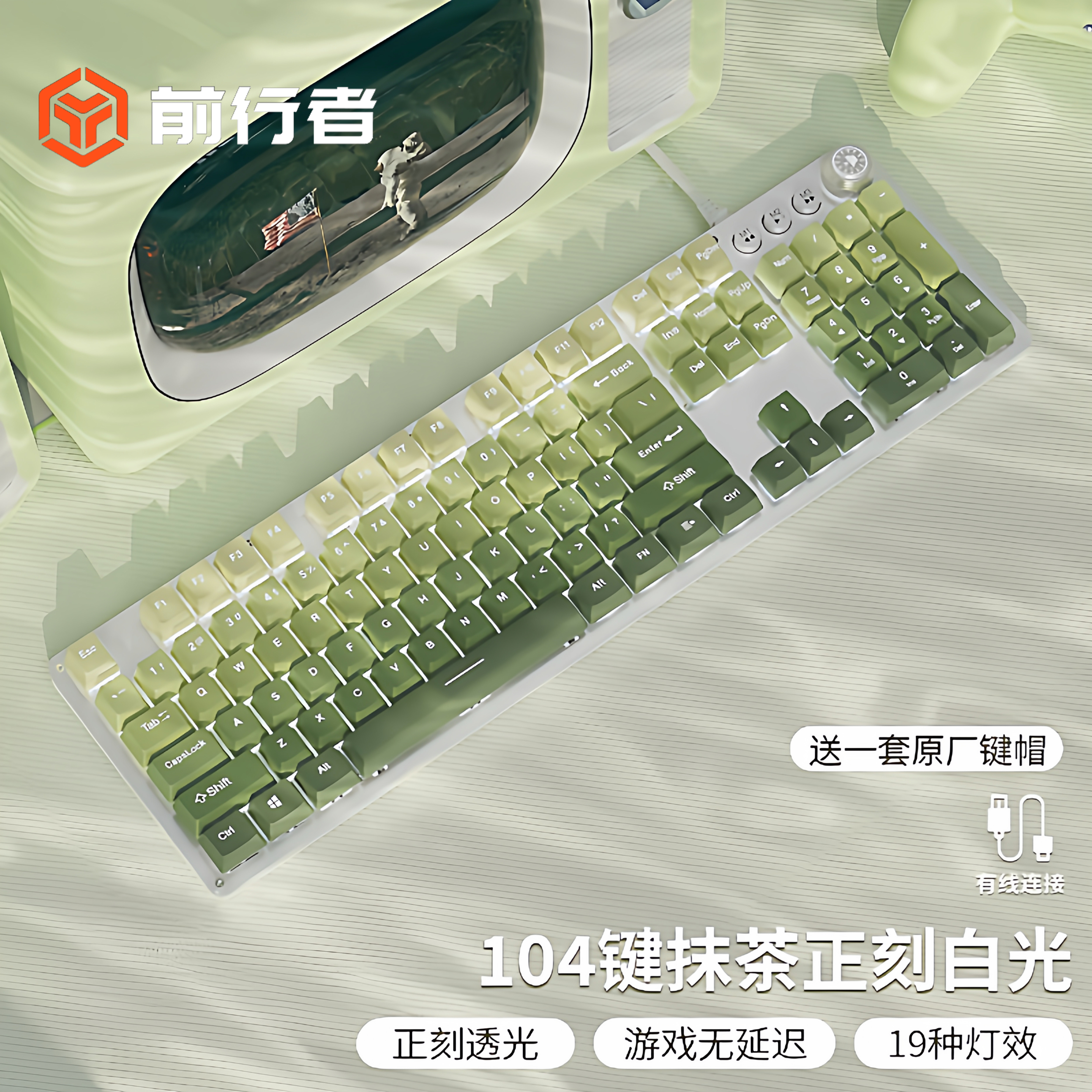 前行者机械键盘绿色无线蓝牙三模游戏电竞女生办公静音键鼠104键