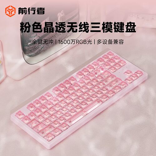 前行者DK87雾透无线机械键鼠套装
