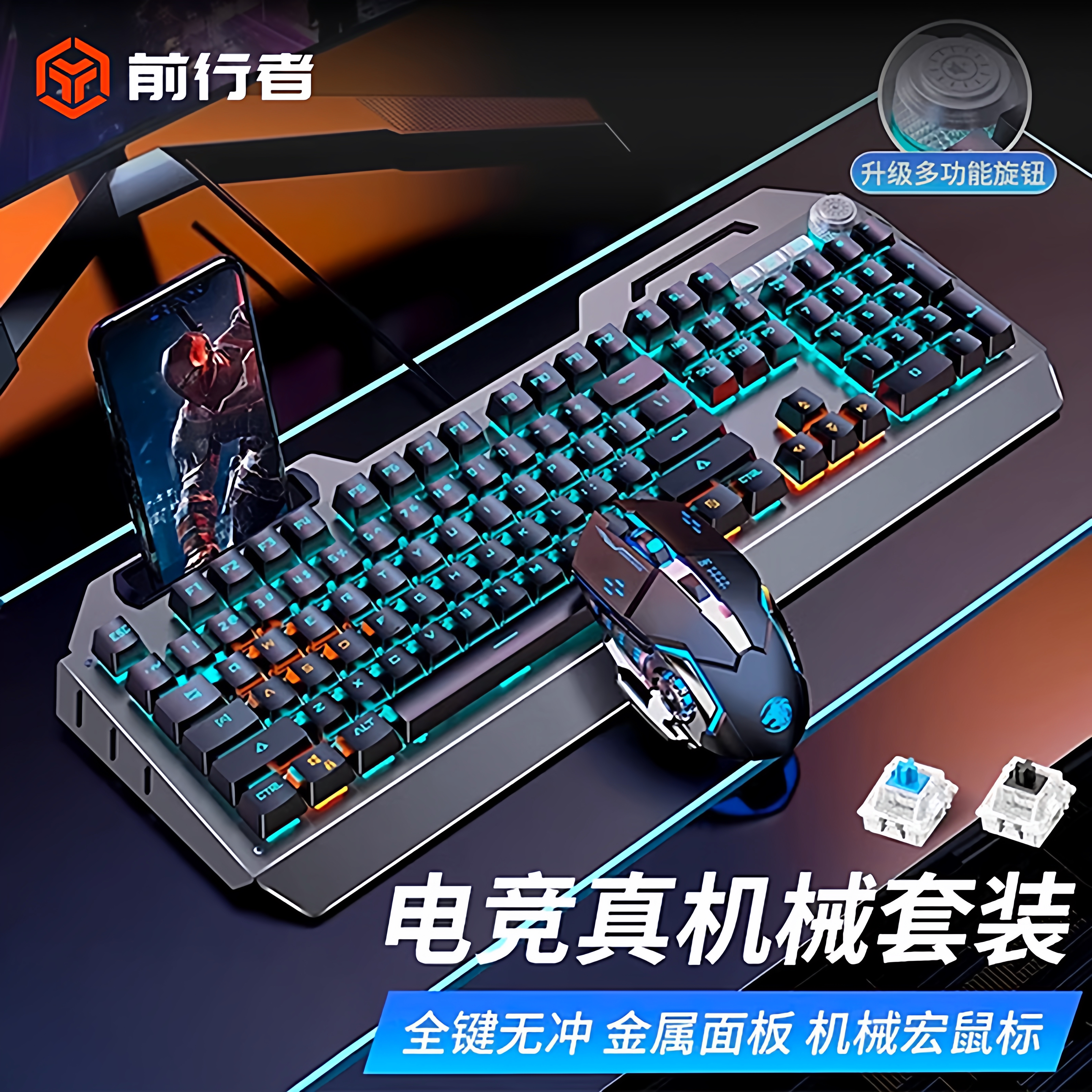 前行者TK900机械键盘鼠标套装无线游戏电竞专用有线键鼠电脑外设