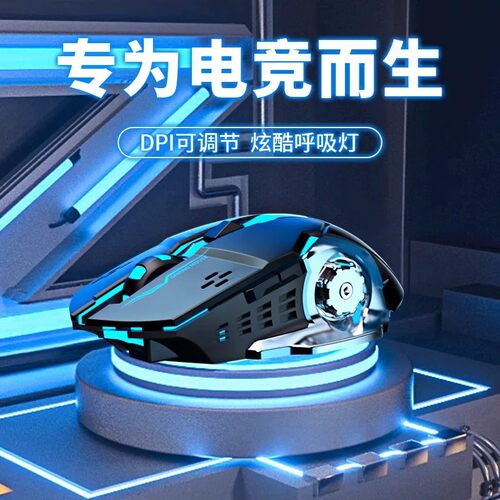 前行者g306电竞游戏鼠标