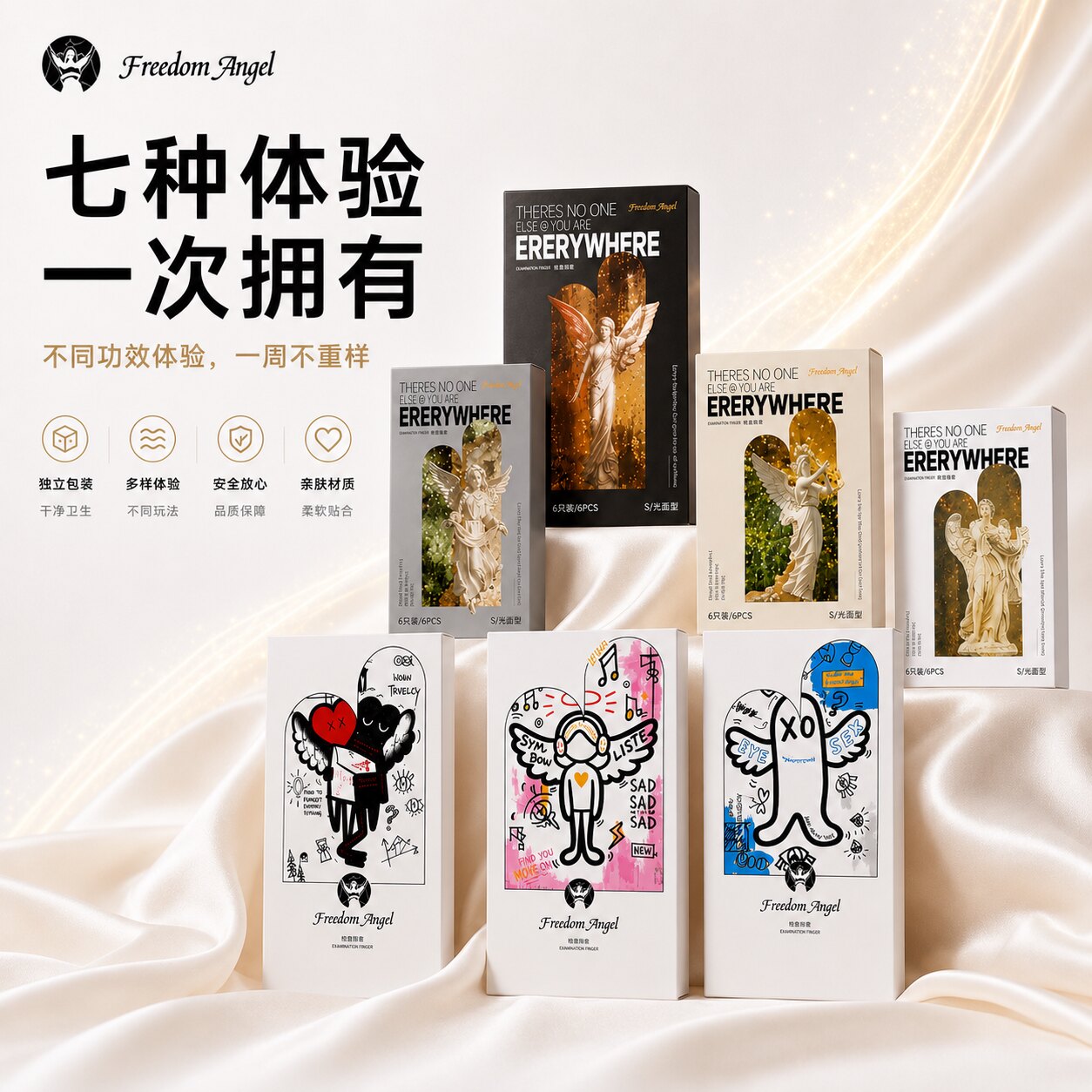 FreedomAngel自由天使指套玻尿酸情趣les套成人用品拉拉女用指套