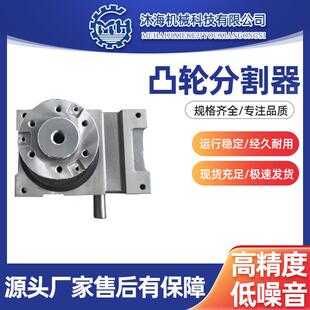 平台桌面型凸轮分割器弧面凸轮分割器高精度分度盘厂家供应