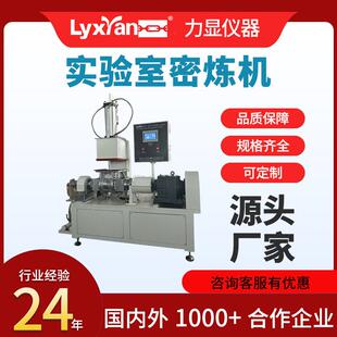 HZ-7048小型实验室密炼机新款橡胶塑胶密闭式炼胶机厂家直销