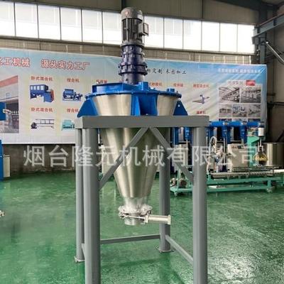立式干粉混合搅拌机不锈钢双螺旋锥形混合机饲料搅拌混合机