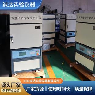 燃烧沥青含量测定仪全自动燃烧法沥青含量分析