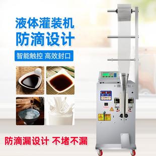 机自动定量矿泉水饮料食用油洗衣液自动封口包装 全自动液体灌装 机