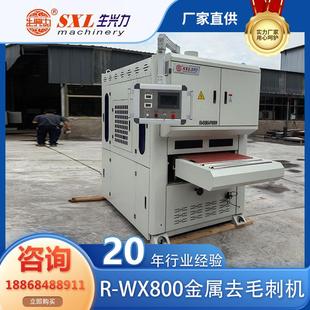 不锈钢铜铁铝抛光除锈去毛刺拉丝一体机全自动金属平面抛光机厂家