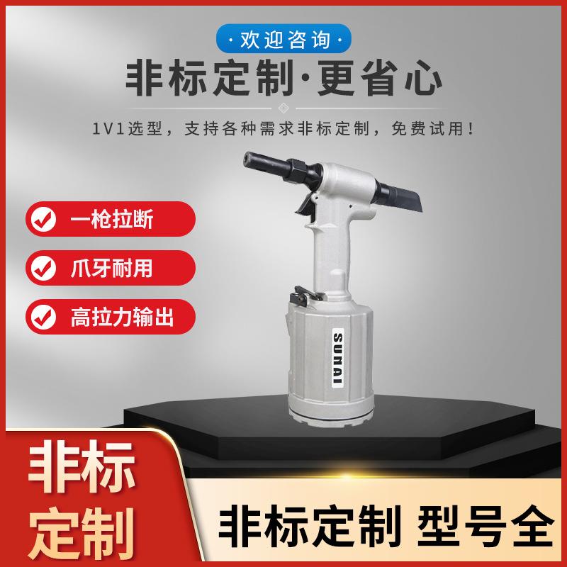 速耐工业级铆钉枪自动拉钉枪气动自吸液压抽芯哈克环槽铆钉枪