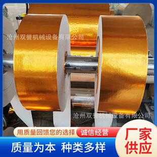 元宝纸盘半成品元宝机金银五彩大卷盘纸大盘金纸现货厂家直销