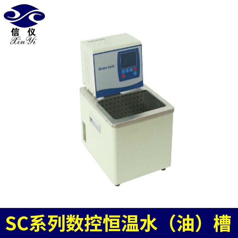 SC系列数控恒温水（油）槽实验室PID自动控制恒温槽