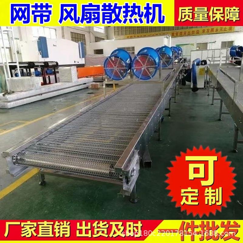 不锈钢链板风冷输送机耐高温食品链板传动设备风扇冷却降温烘干机
