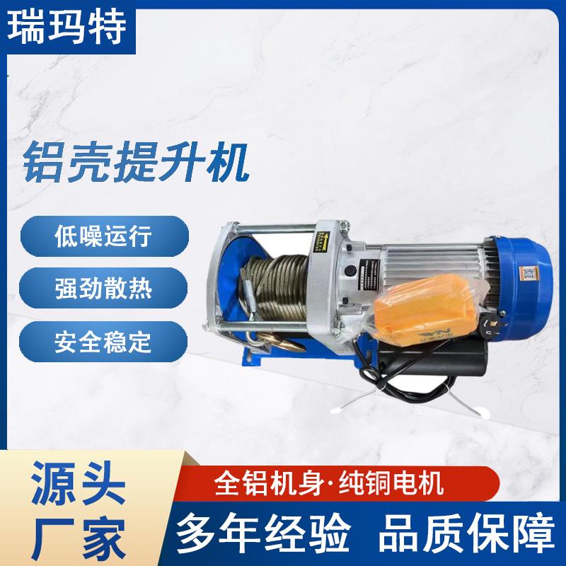 新型吊机二代提升机家用卷扬机钢丝绳吊葫芦输送机吊沙料户外作业