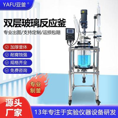 实验室双层玻璃反应釜中试减压蒸馏反应器聚合釜化工高温搅拌釜