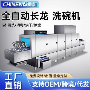 洗碗机商用学校酒店单位一体式 长龙式 高温烘干商用洗碗机设备