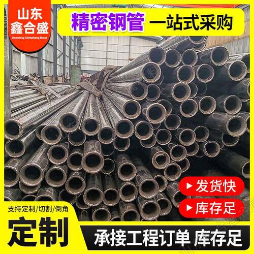 20号45号小口径精密钢管碳钢机械设备48*418*5冷拉精密光亮管