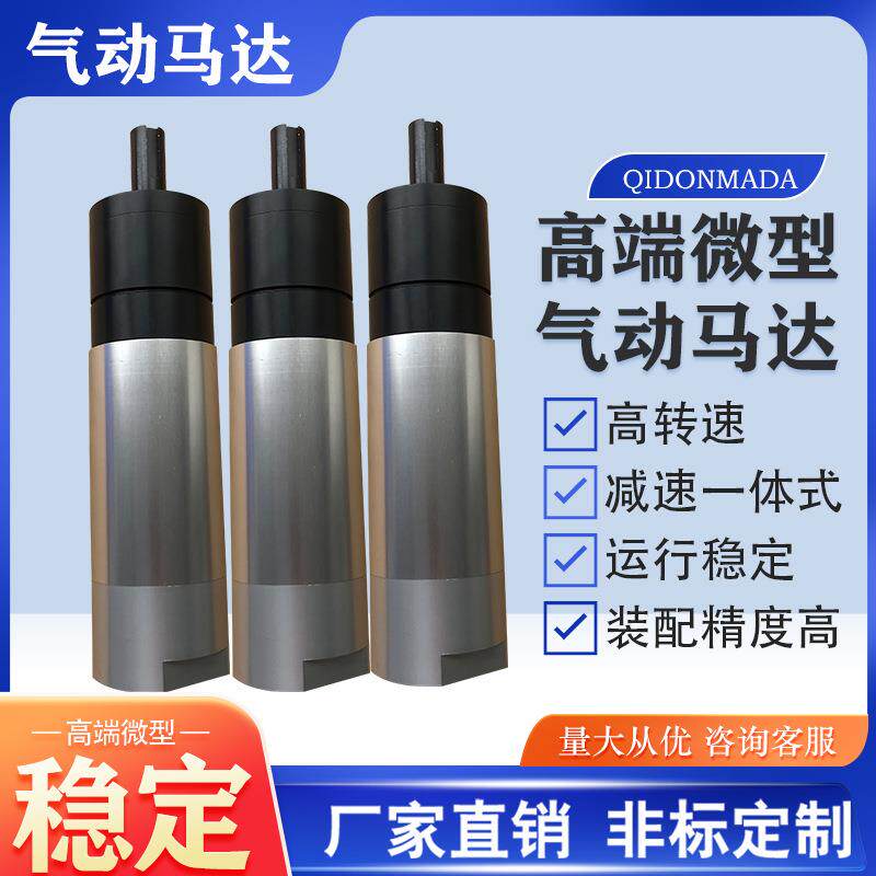 微型气动马达CT36M10A安全防爆高速大扭矩可正反转大功率减速马达